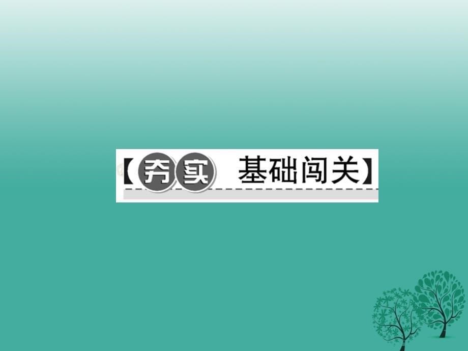 七年级道德与法治下册 1_3_2 青春有格课件 新人教版_第5页