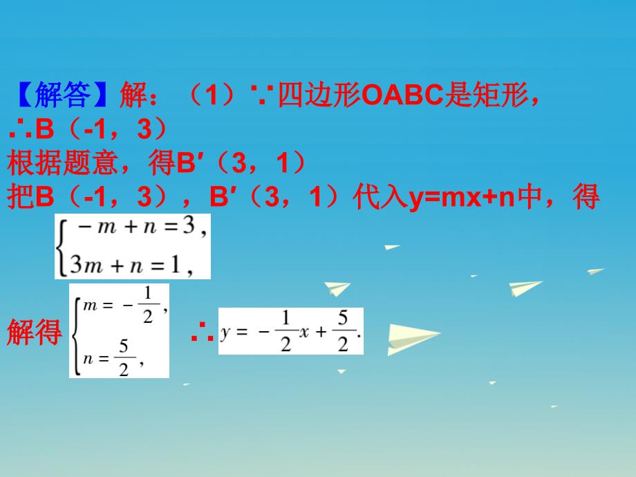 中考数学 第11章 解答题 第48节 解答题 专练九（二次函数）复习课件_第4页