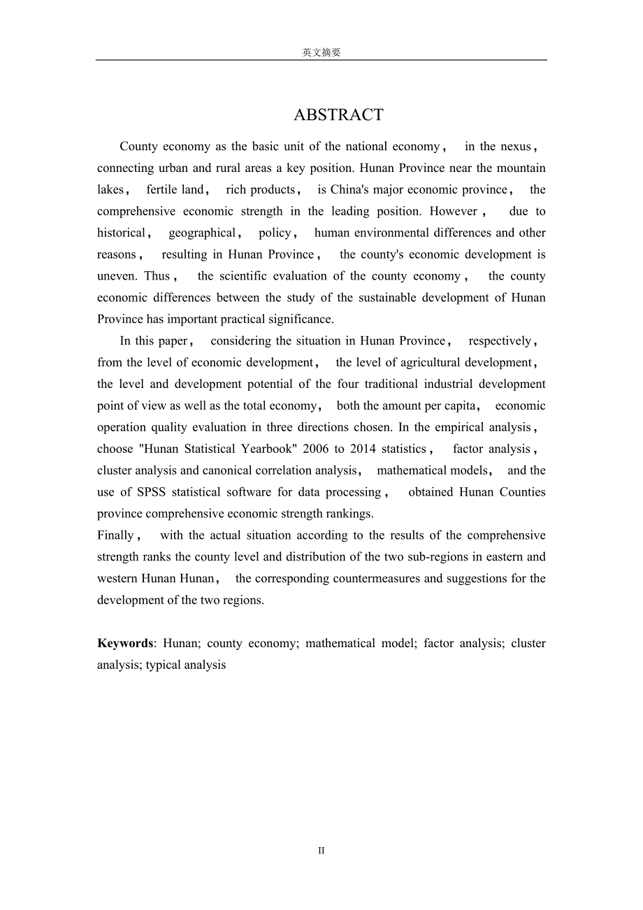 基于因子分析-聚类分析-典型分析-对湖南省06-14年县域经济的实证_第3页