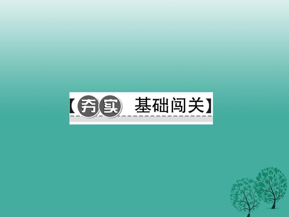 七年级道德与法治下册 1_2_2 青春萌动课件 新人教版_第5页