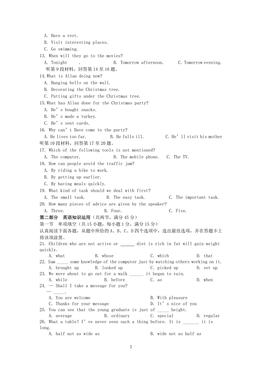 【英语】山东省鱼台一中2012-2013学年高二上学期期末模拟试题14_第2页