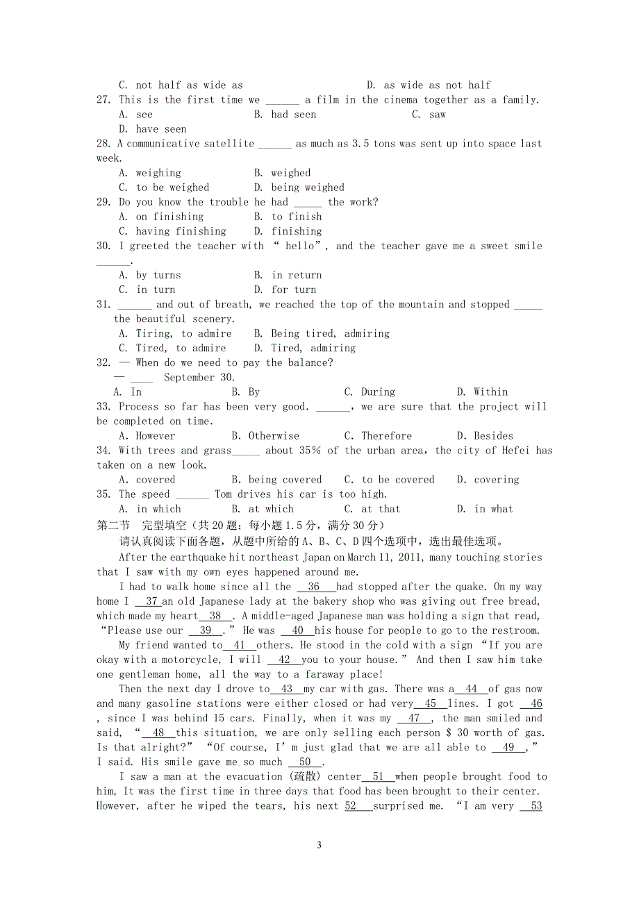 【英语】山东省鱼台一中2012-2013学年高二上学期期末模拟试题14_第3页