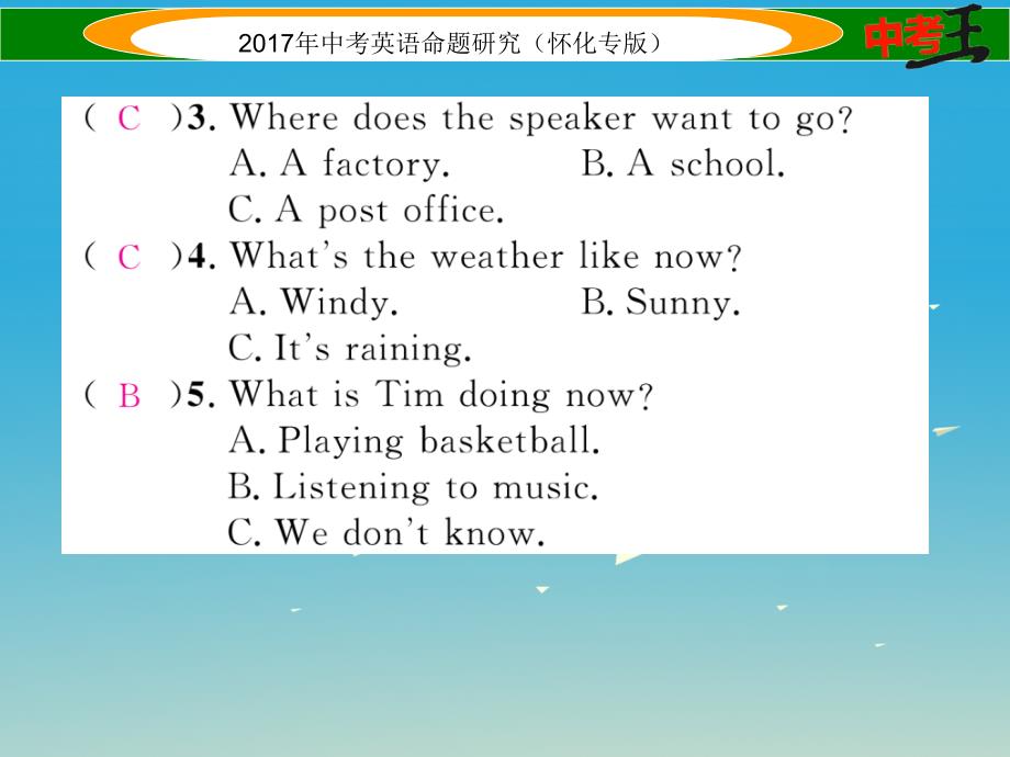 中考英语命题研究 第一编 教材同步复习篇 九全 Units 9-12听力练习课件1_第3页