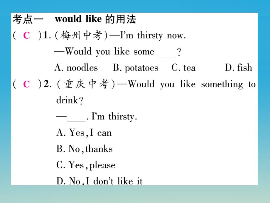 七年级英语下册 Unit 10 I'd like some noodles考点集中训练课件 （新版）人教新目标版_第2页