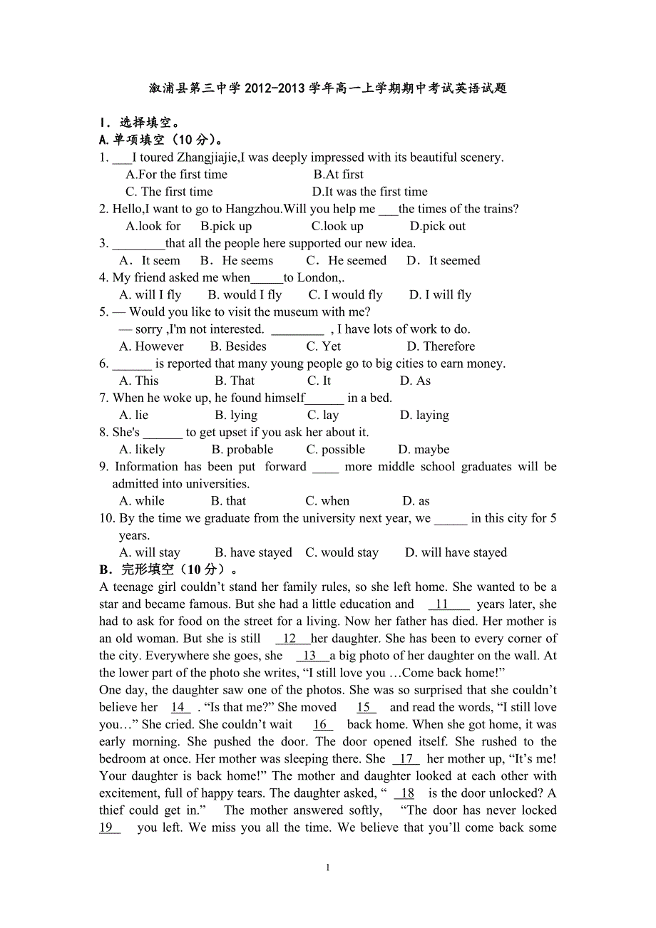 【英语】湖南省怀化市溆浦县第三中学2012-2013学年高一上学期期中考试13_第1页