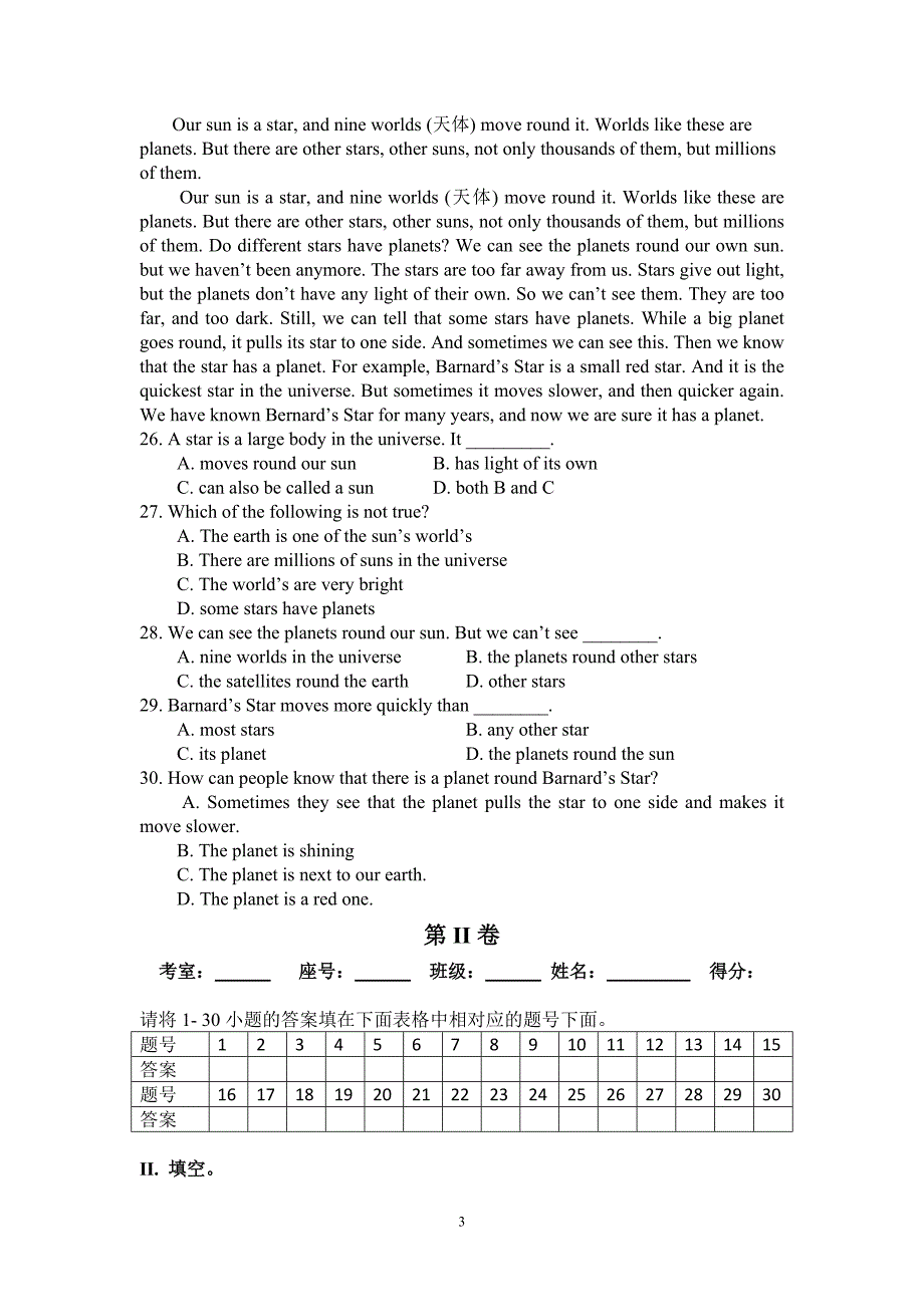 【英语】湖南省怀化市溆浦县第三中学2012-2013学年高一上学期期中考试13_第3页