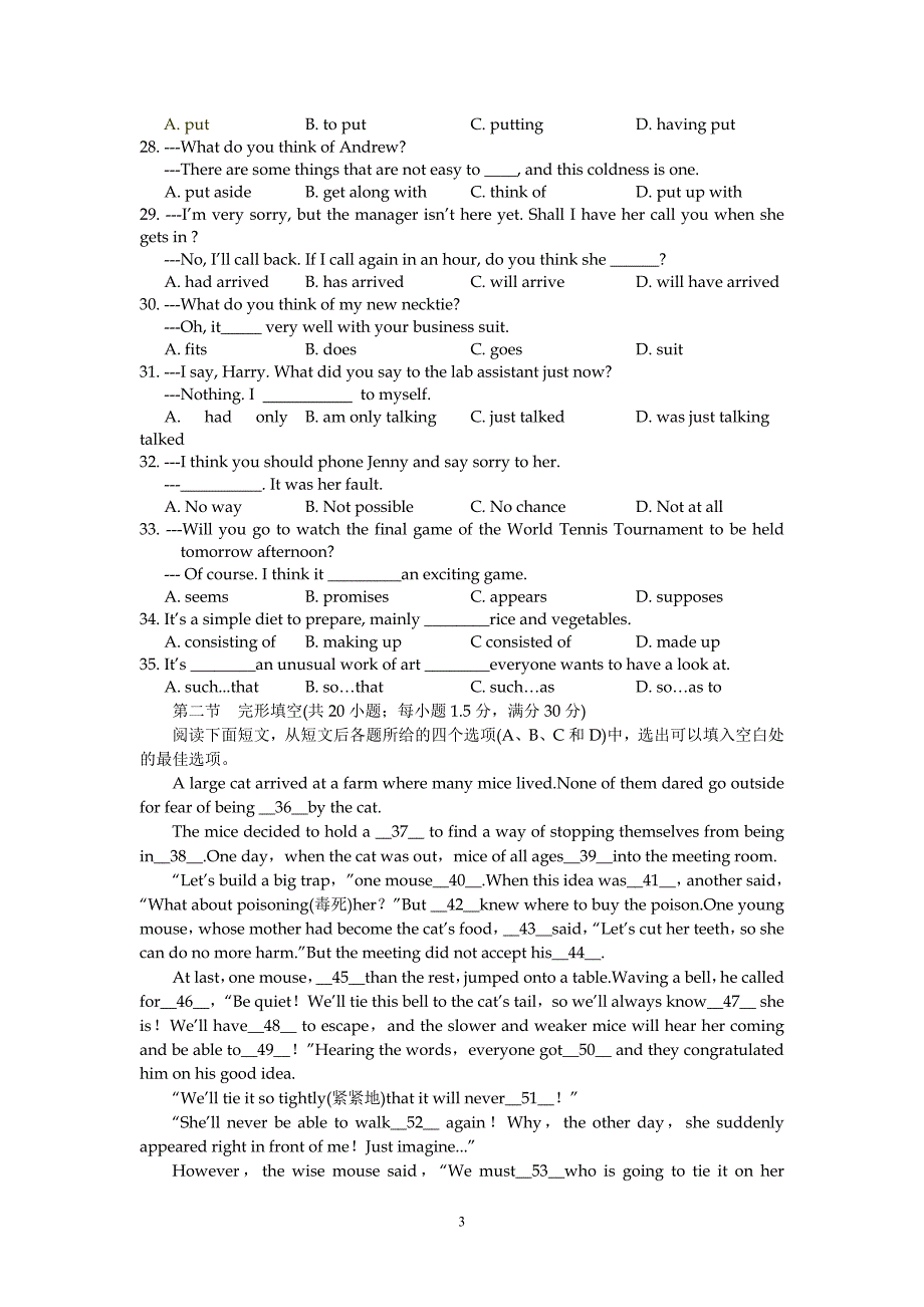 【英语】河南省郑州市盛同学校2012-2013学年高一上学期期末考试4_第3页