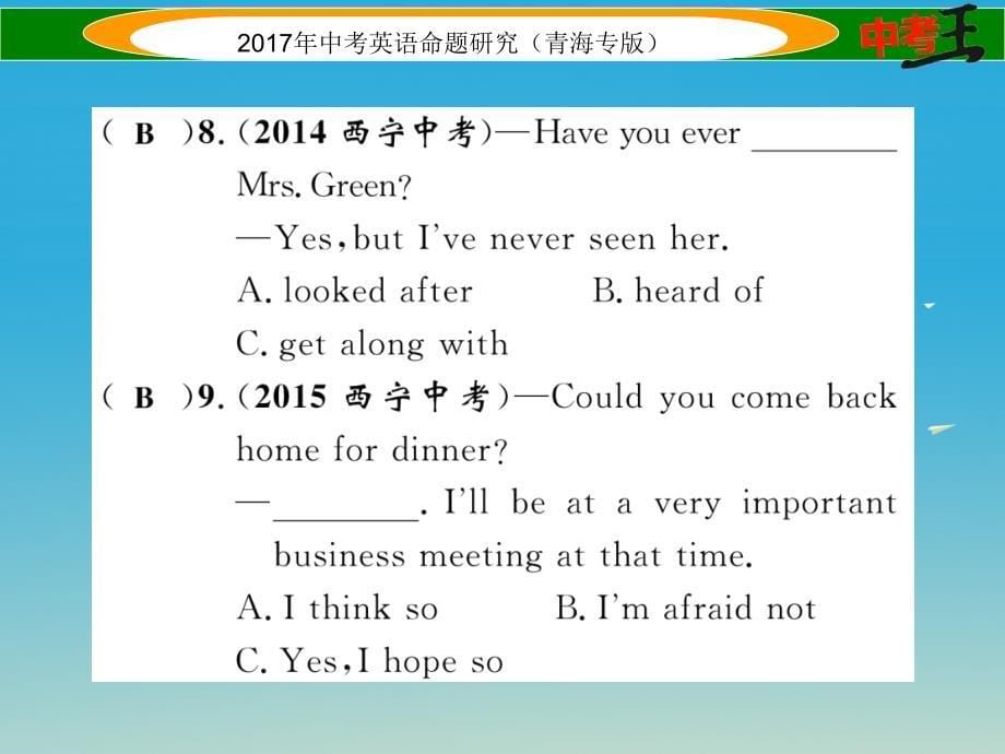 中考英语命题研究 第一部分 教材知识梳理篇 第九课时 八上 Units 9-10（精练）课件1_第5页