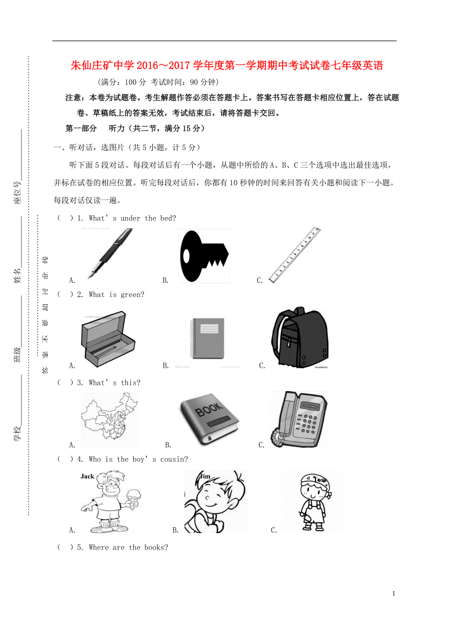 七年级英语上学期期中试题（无答案） 仁爱版_第1页