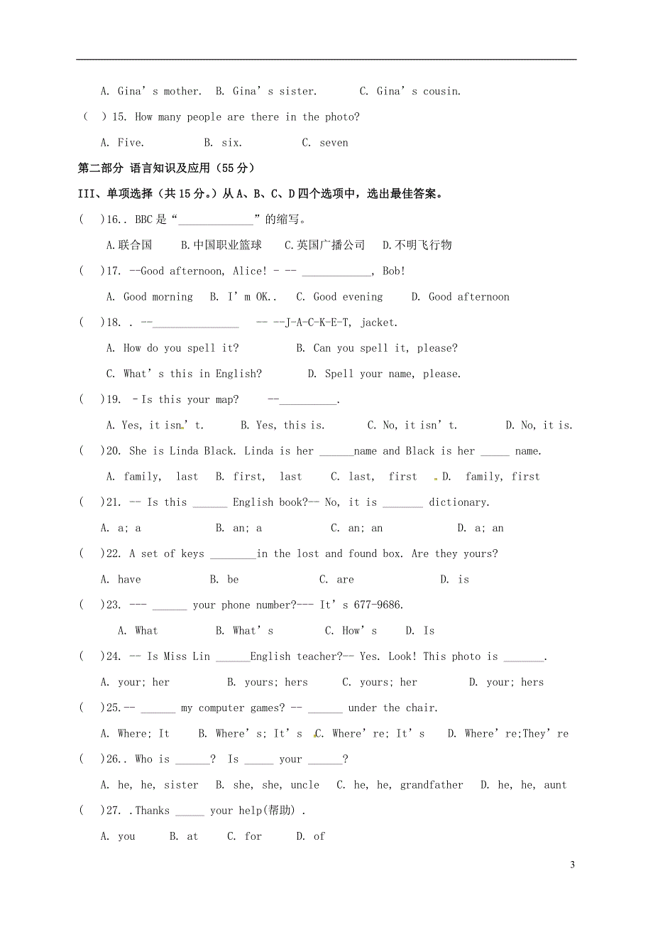 七年级英语上学期期中试题（无答案） 仁爱版_第3页