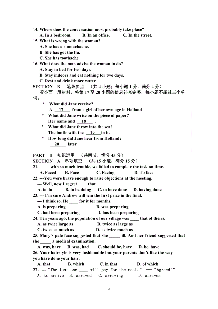 【英语】湖南省怀化市溆浦县第三中学2012-2013学年高二下学期质量检测20_第2页