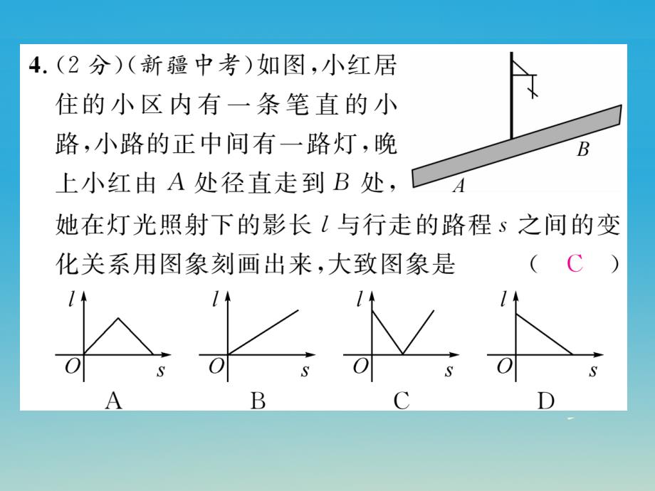 八年级数学下册 双休作业（七）课件 （新版）湘教版_第4页