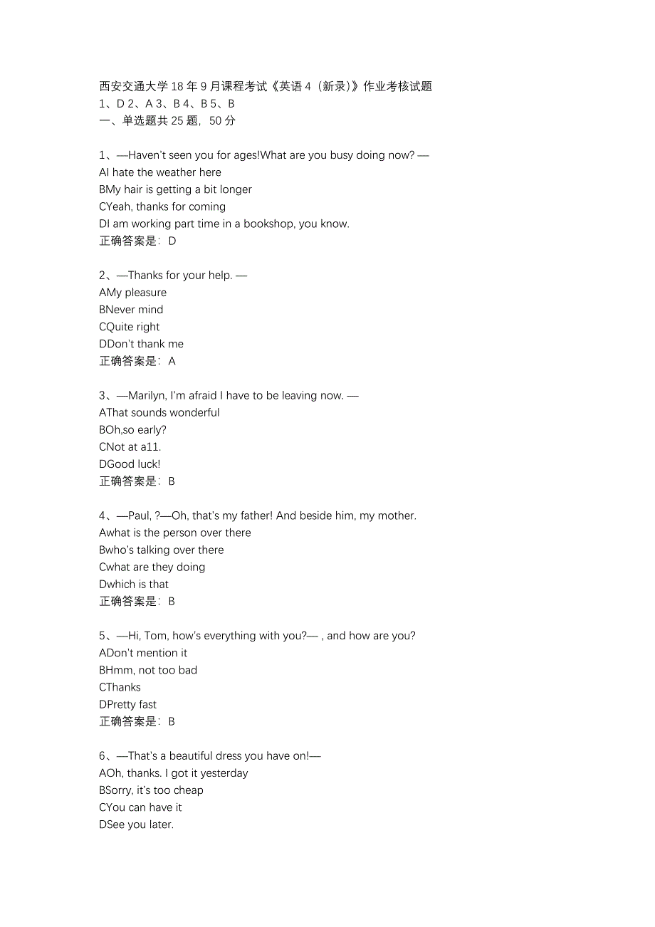 西安交通大学18年9月课程考试英语4新录作业考核试题_第1页