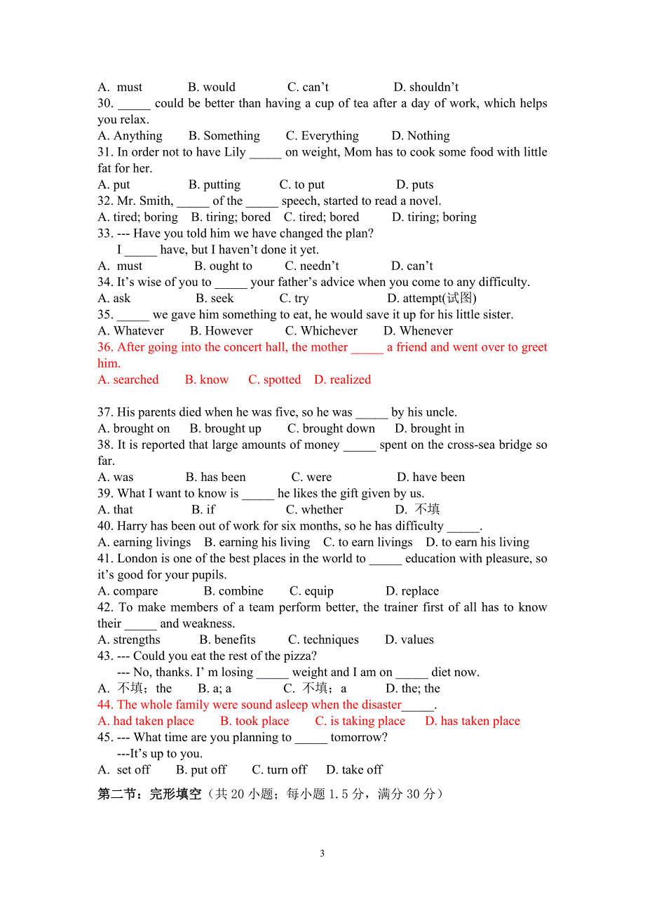 【英语】福建省长泰县第二中学2012-2013学年高一下学期期中考试（普通班）17_第3页