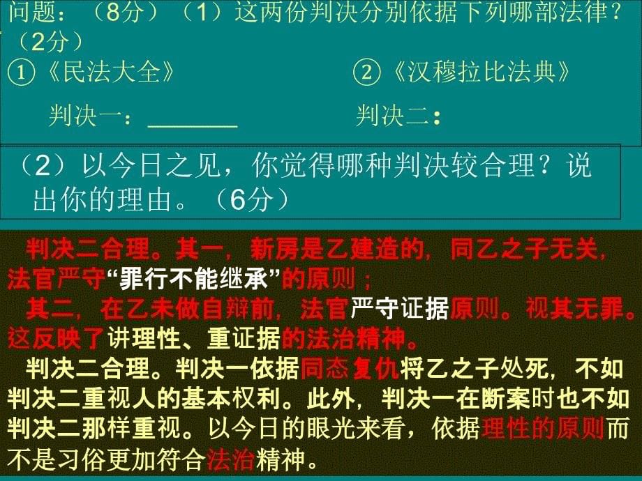 2016上海主观题“活”字了得_第5页