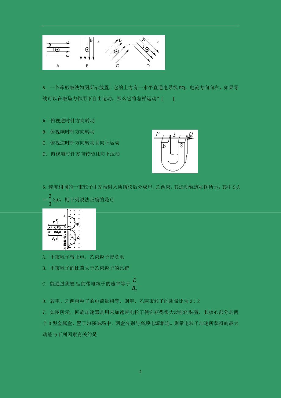 【物理】江西省2014-2015学年高二上学期期中考试_第2页