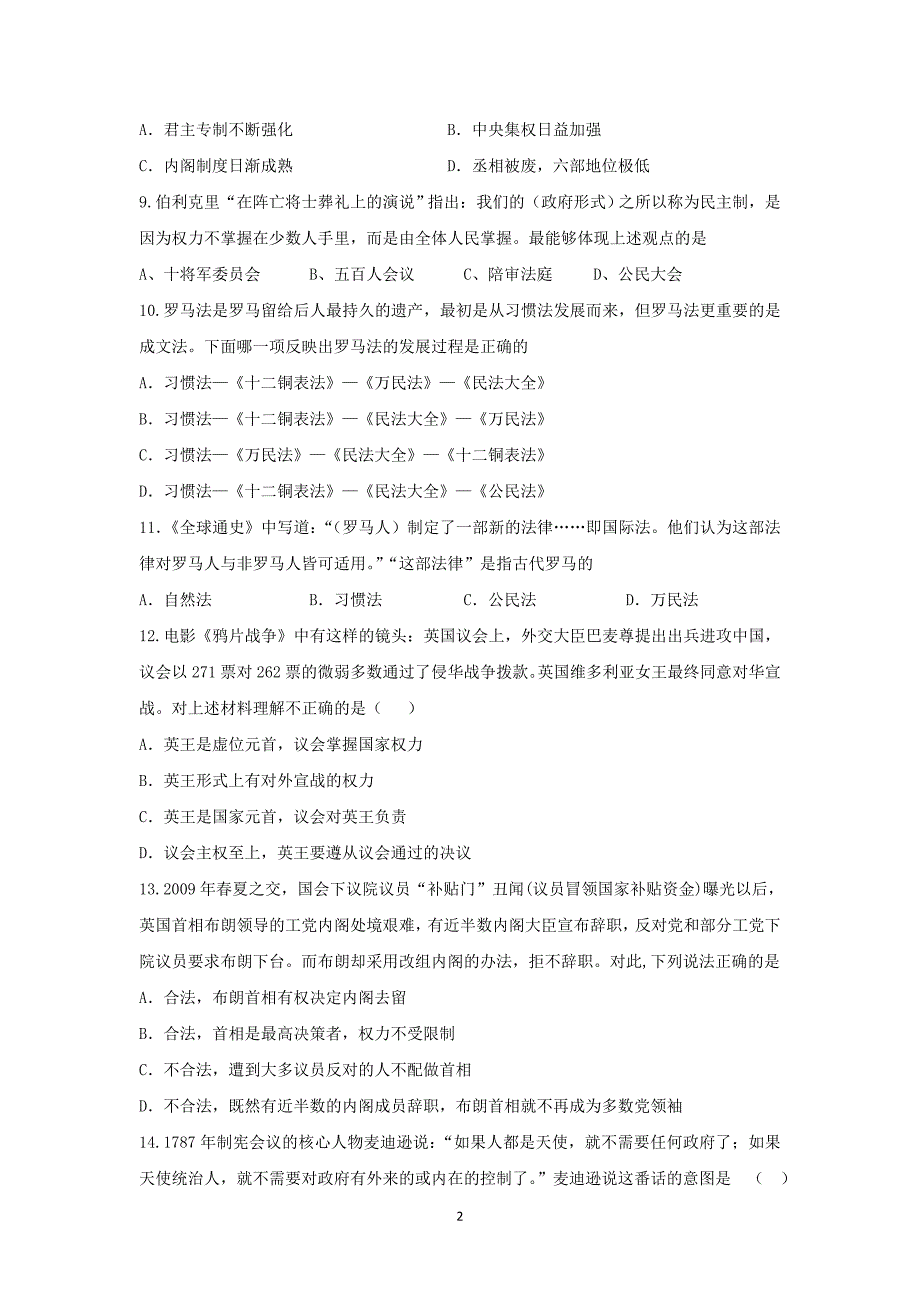 【历史】新疆兵团农二师华山中学2014-2015学年高一上学期期中考试_第2页