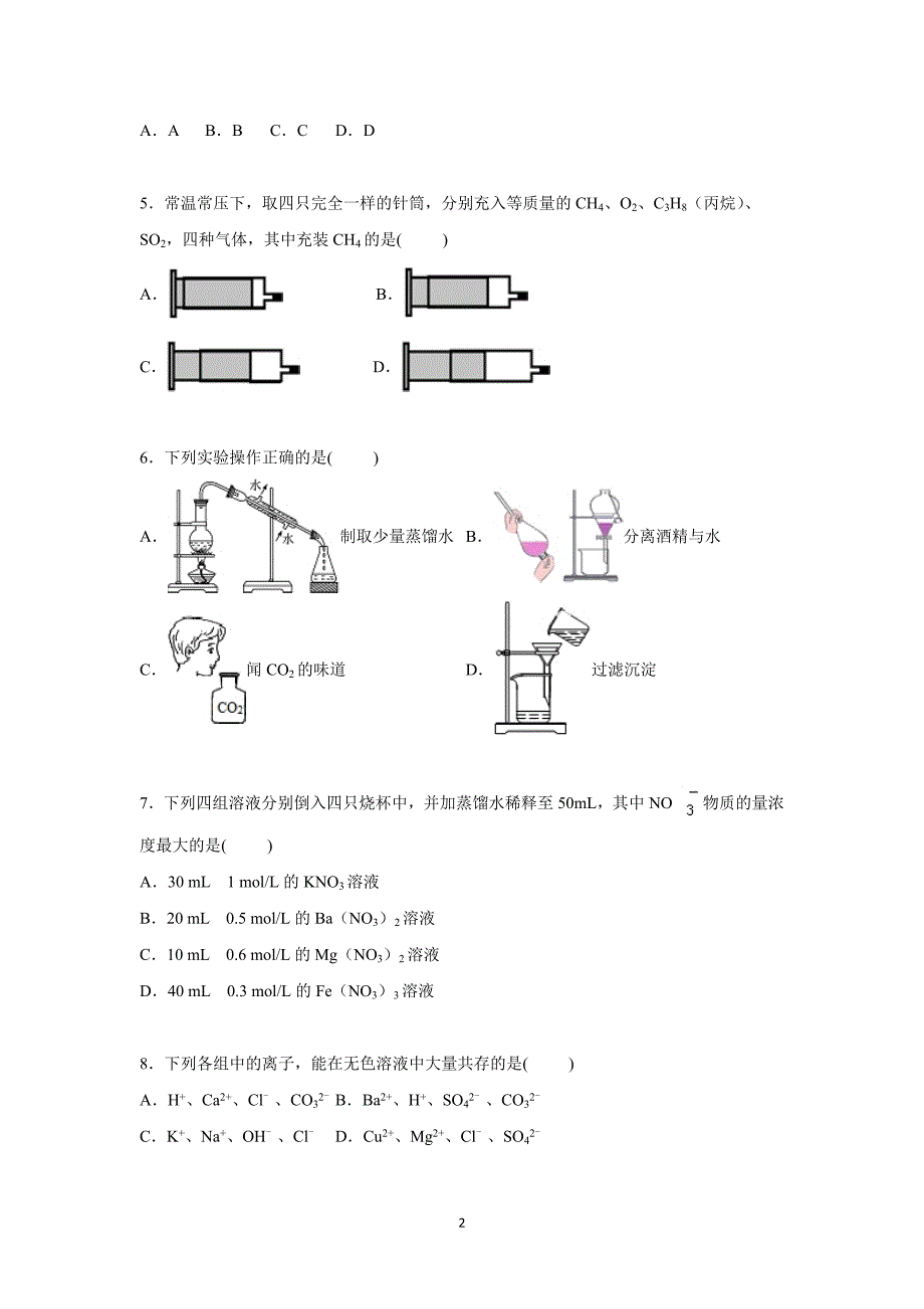 【化学】江苏省南通市通州区平潮中学2015-2016学年高一上学期期中化学试卷_第2页