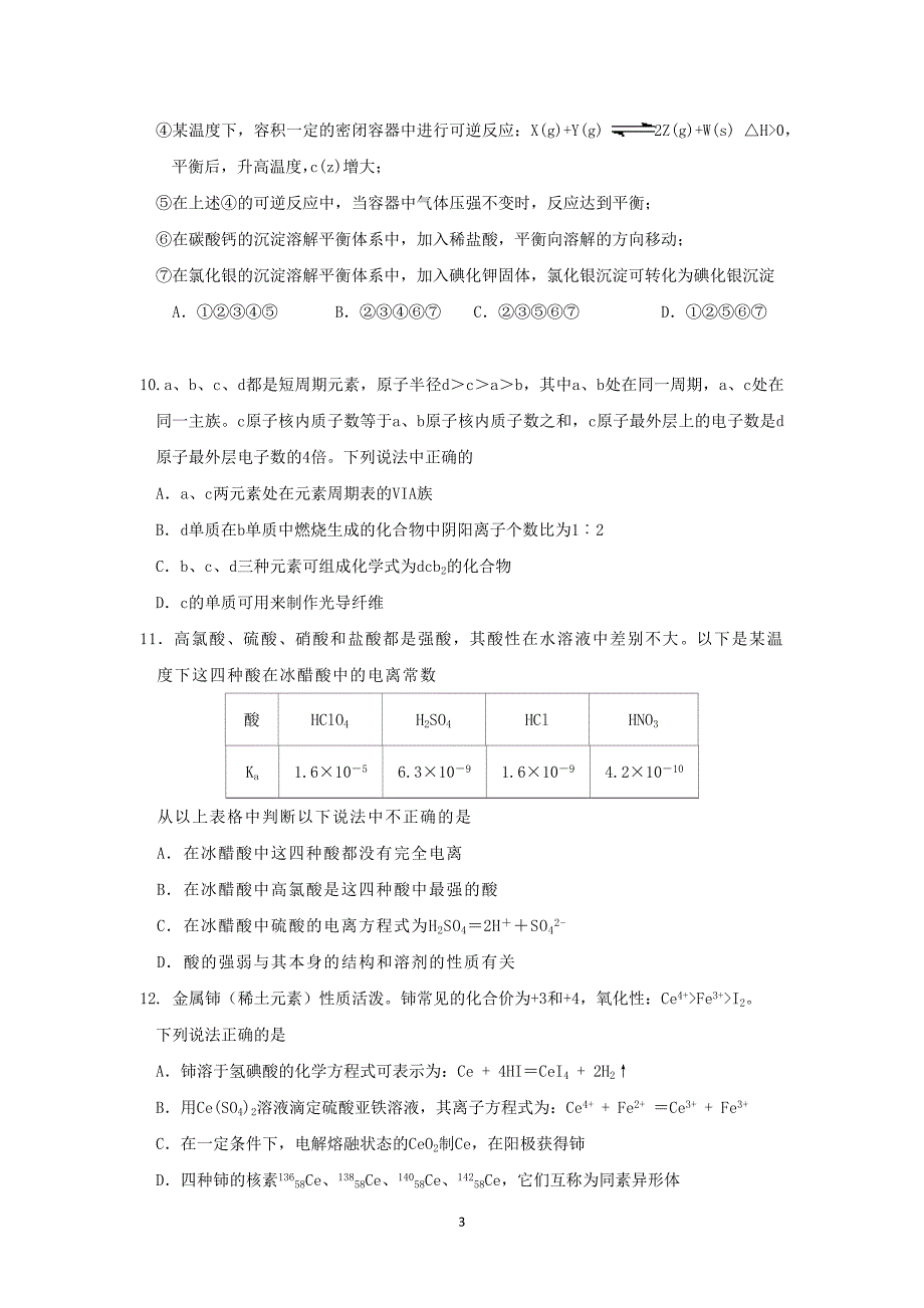 【化学】湖北省华师大来凤附中2014-2015学年高二下学期期中考试_第3页