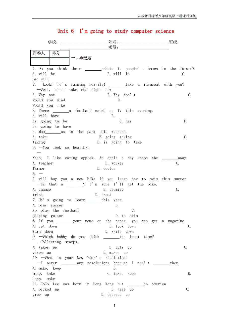 八年级英语上册unit6i’mgoingtostudycomputerscience课时练新版人教新目标版_第1页