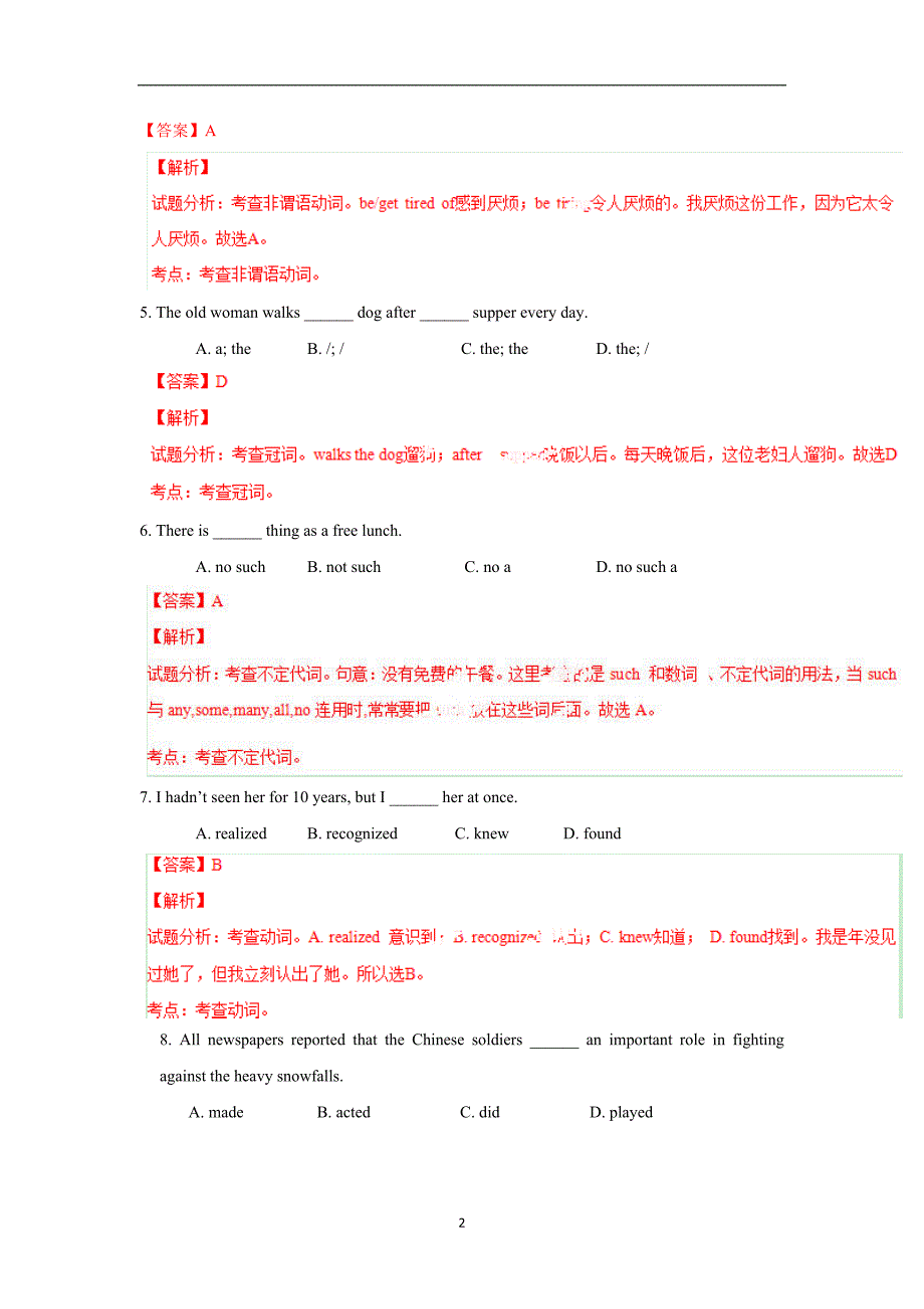 【英语】山西省大同一中2014-2015学年高一上学期期中考试_第2页