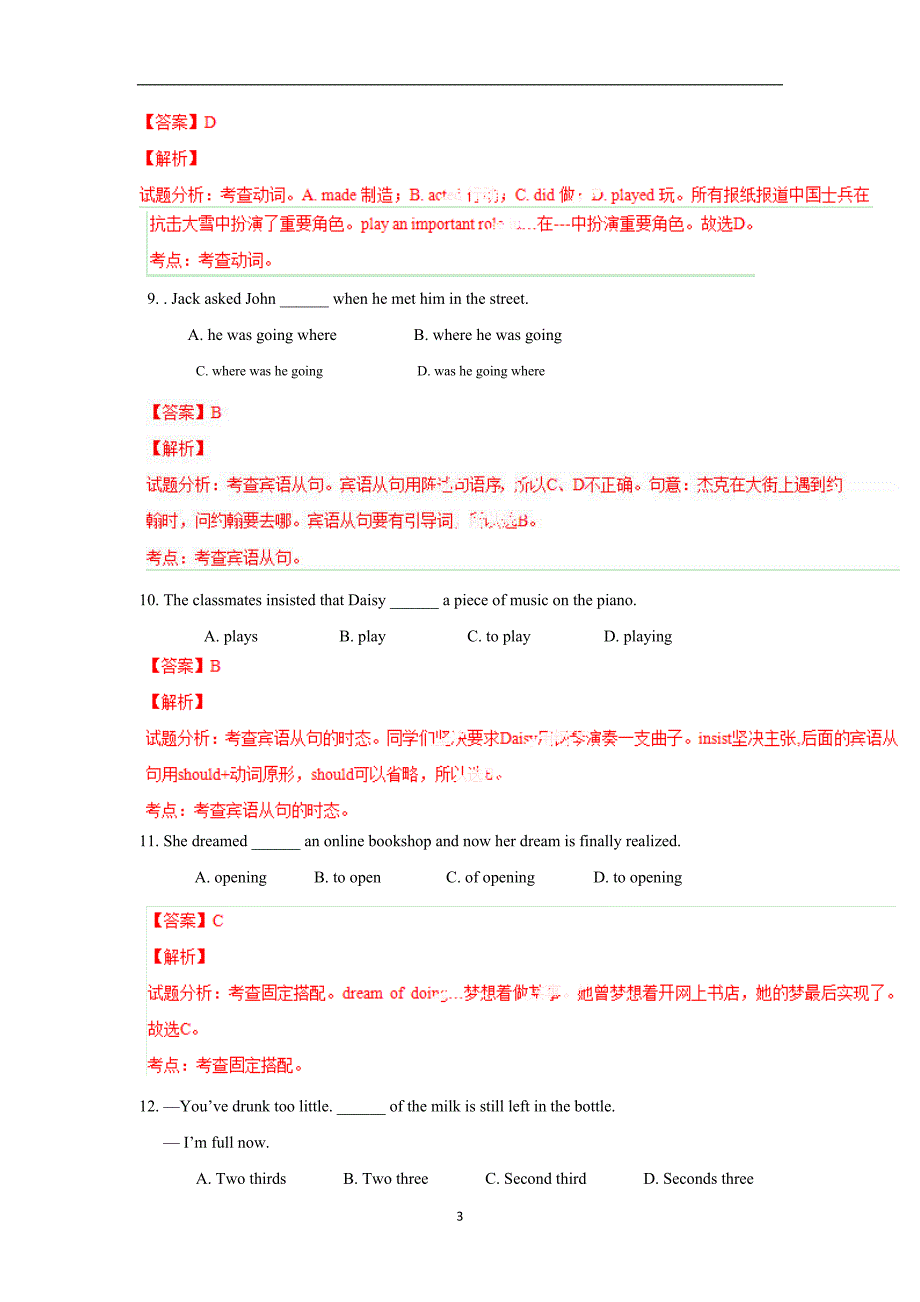 【英语】山西省大同一中2014-2015学年高一上学期期中考试_第3页