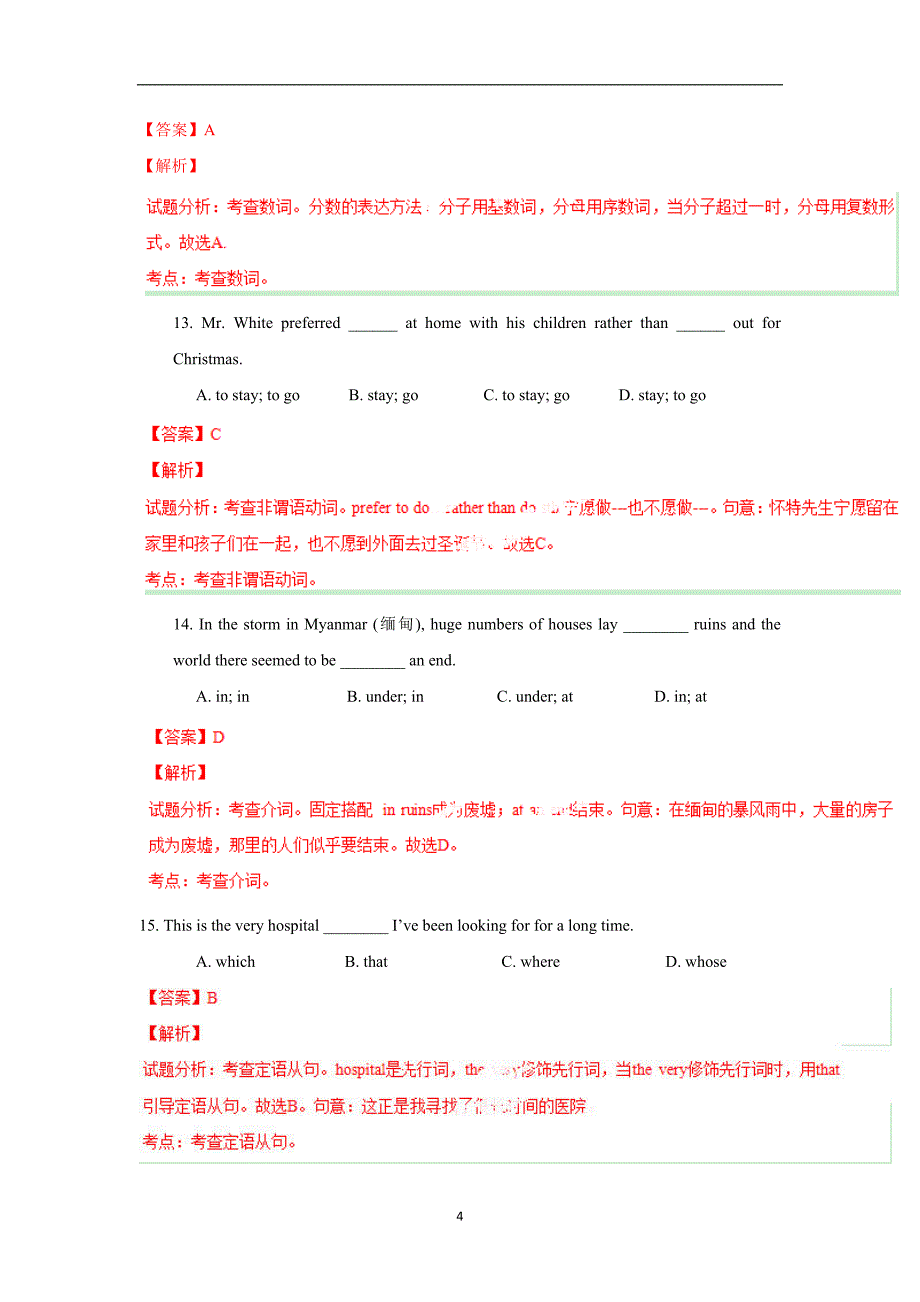 【英语】山西省大同一中2014-2015学年高一上学期期中考试_第4页