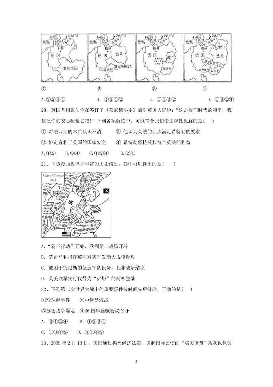 【历史】浙江省桐乡市高级中学2014-2015学年高二上学期期中考试_第5页