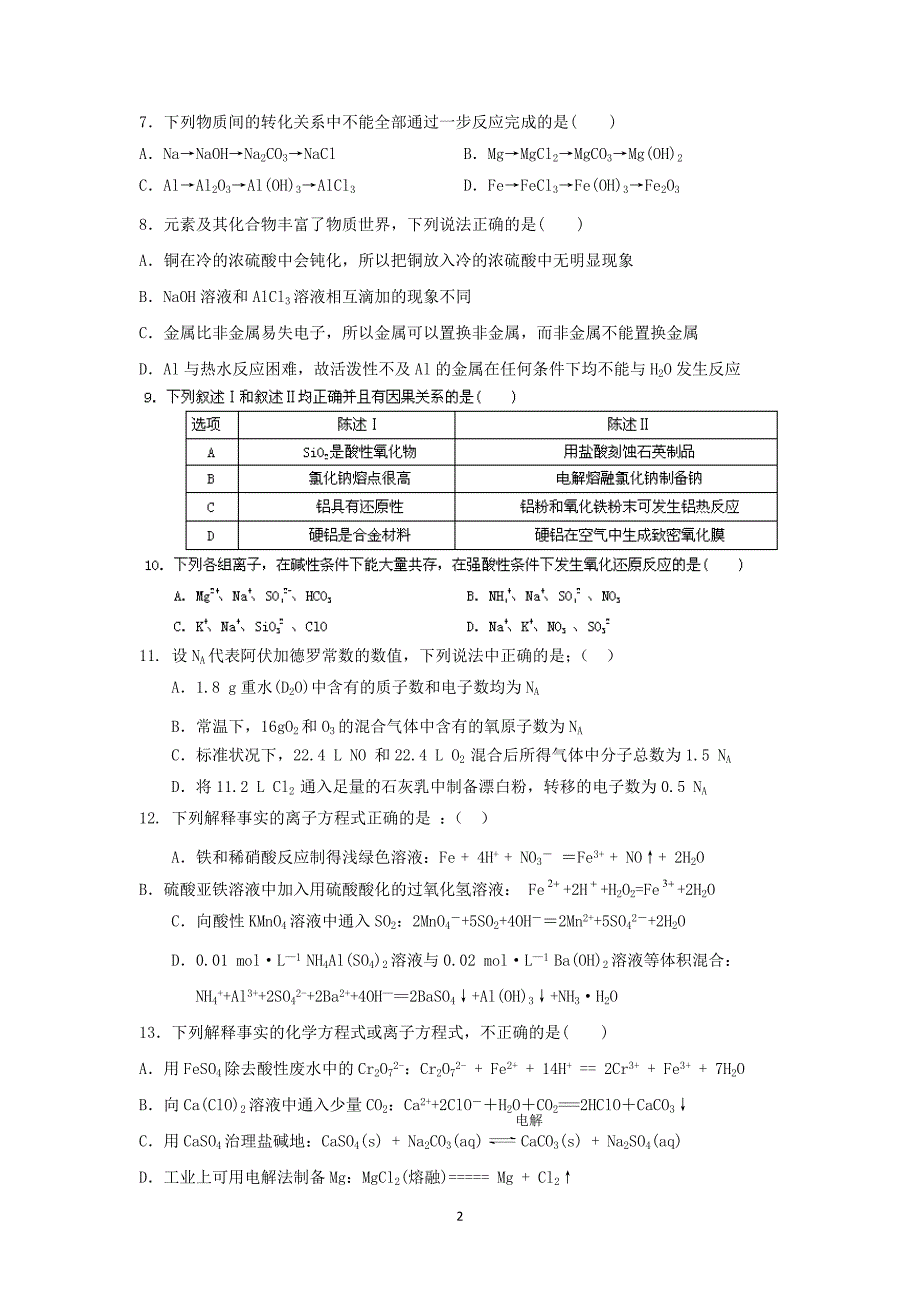 【化学】宁夏银川市2015届高三上学期期中考试_第2页