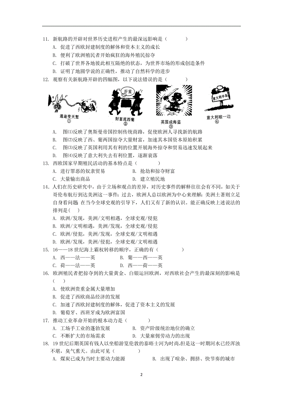 【历史】安徽省池州市第一中学2013-2014学年高一下学期期中考试_第2页