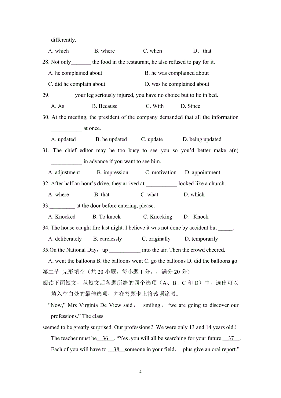 【英语】福建省厦门二中2014-2015学年高二上学期期中考试_第4页