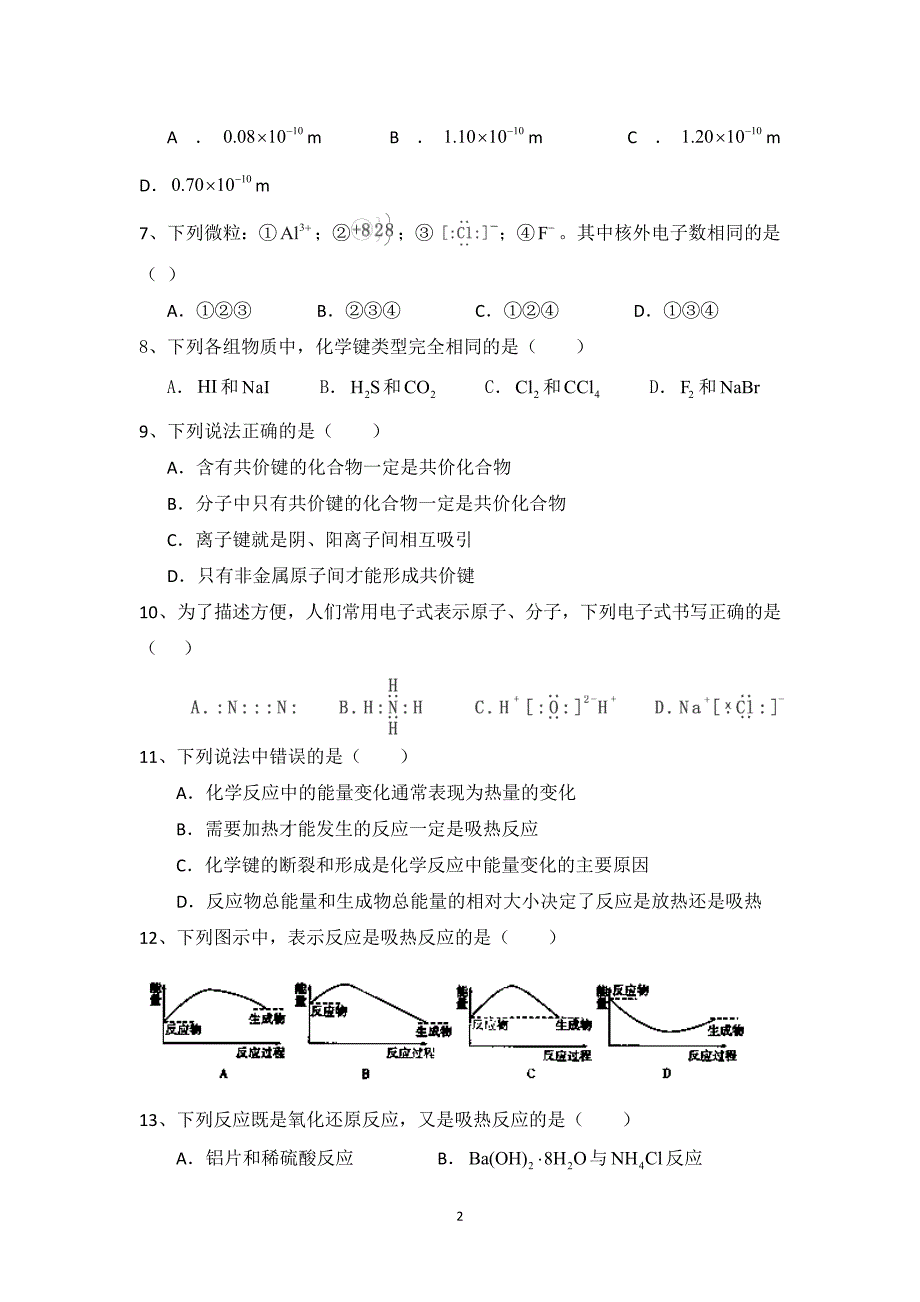 【化学】2013-2014学年高一下学期期中考试_第2页