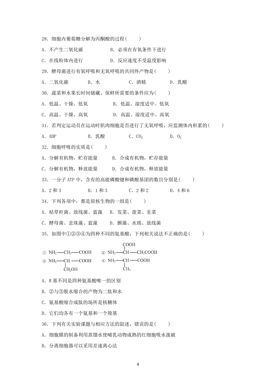 【生物】北京师范大学附属平谷中学2014-2015学年高二上学期期中考试（理科）_第4页