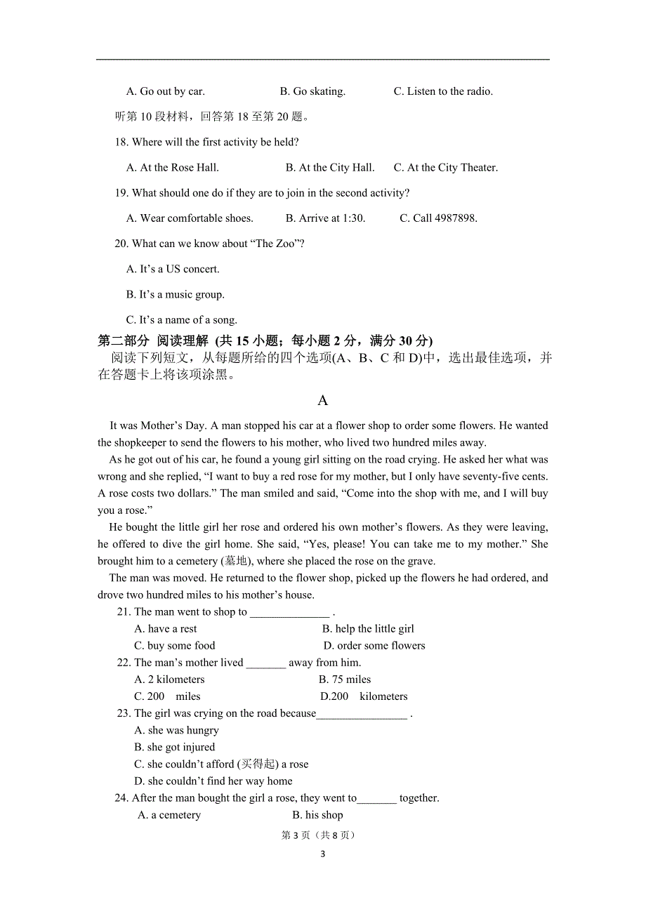 【英语】云南德宏州芒市第一中学2014-2015学年高一上学期期中考试_第3页