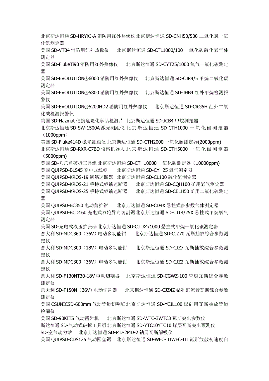 QB-IV聚能切割装置(240mm)_第4页