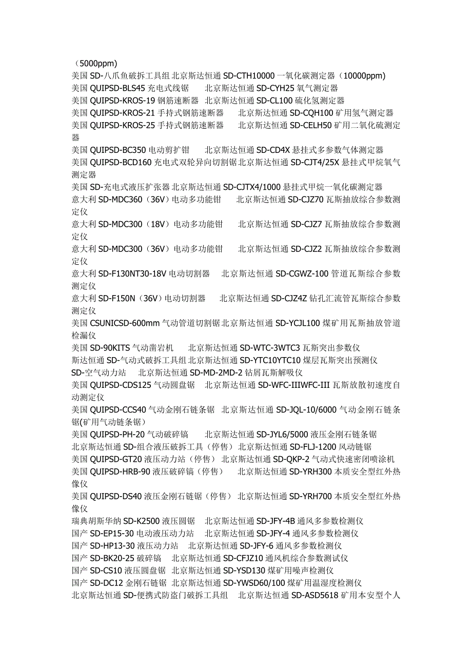 NK4000数字风速仪_第2页