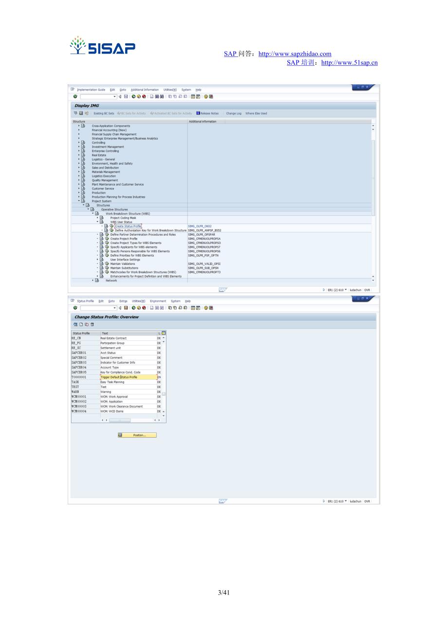SAP-PS-SAP项目系统(PS)模块配置和操作手册-V1.1-trigger-lau_第3页