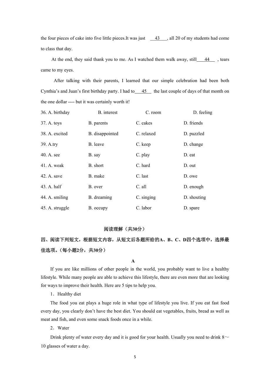 【英语】北京市第六十七中学2014--2015学年高一上学期期中考试_第5页