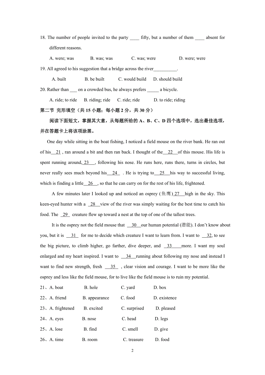 【英语】广东省汕头市潮南新发中英文学校2013-2014学年高一上学期第一次月考（1）9_第2页