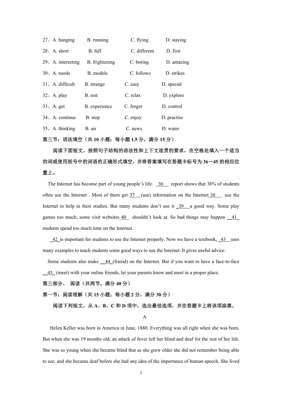 【英语】广东省汕头市潮南新发中英文学校2013-2014学年高一上学期第一次月考（1）9_第3页