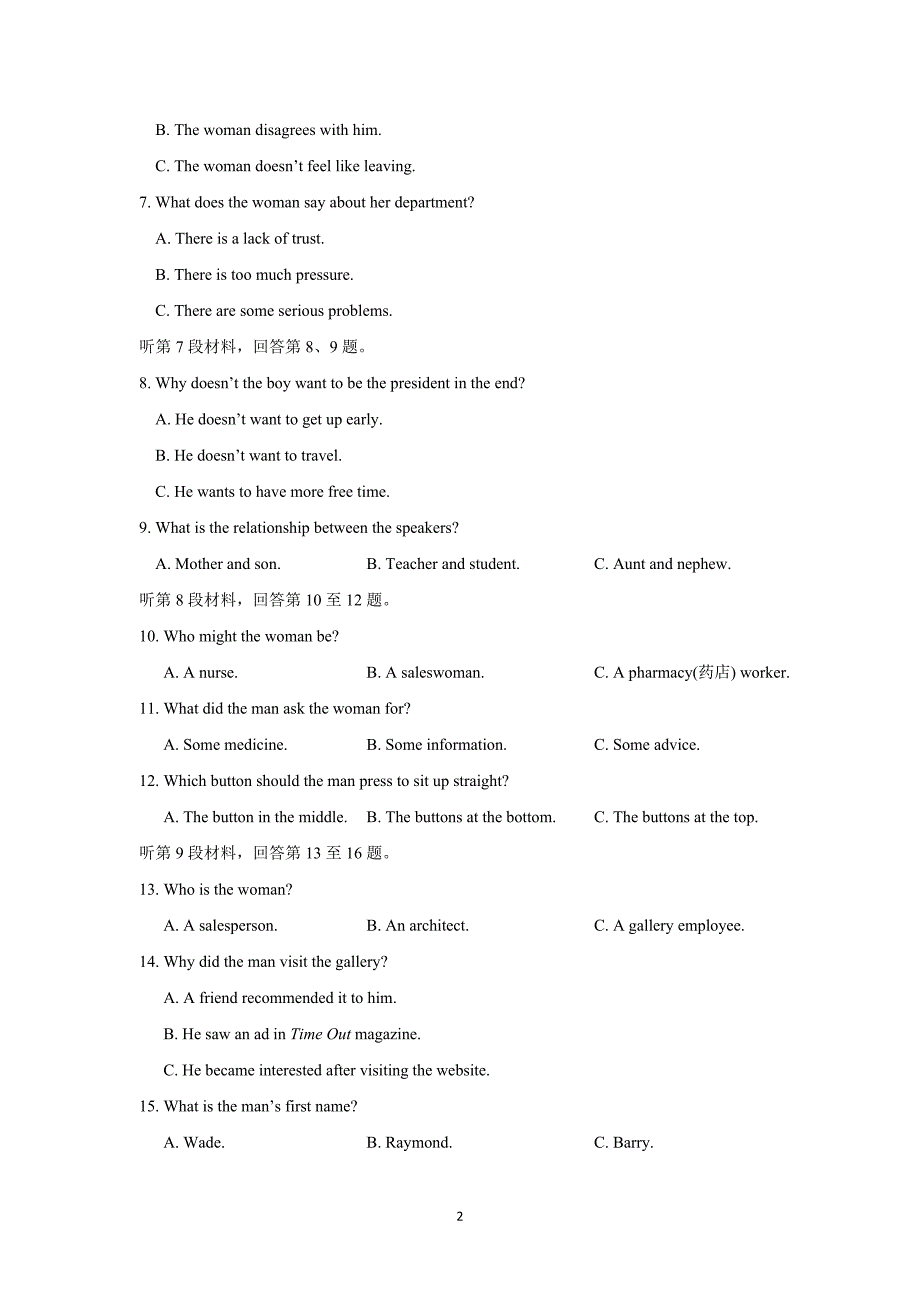 【英语】吉林省2015-2016学年高二上学期期末考试试题_第2页