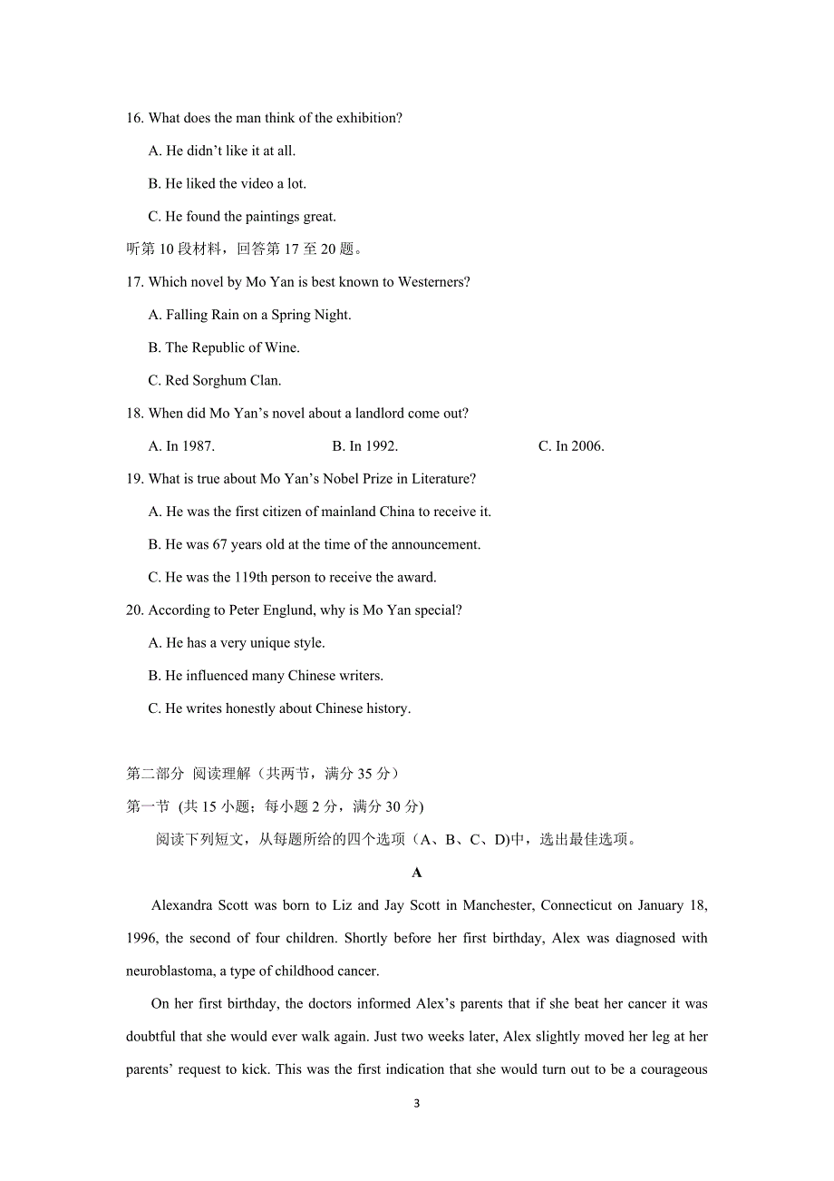 【英语】吉林省2015-2016学年高二上学期期末考试试题_第3页