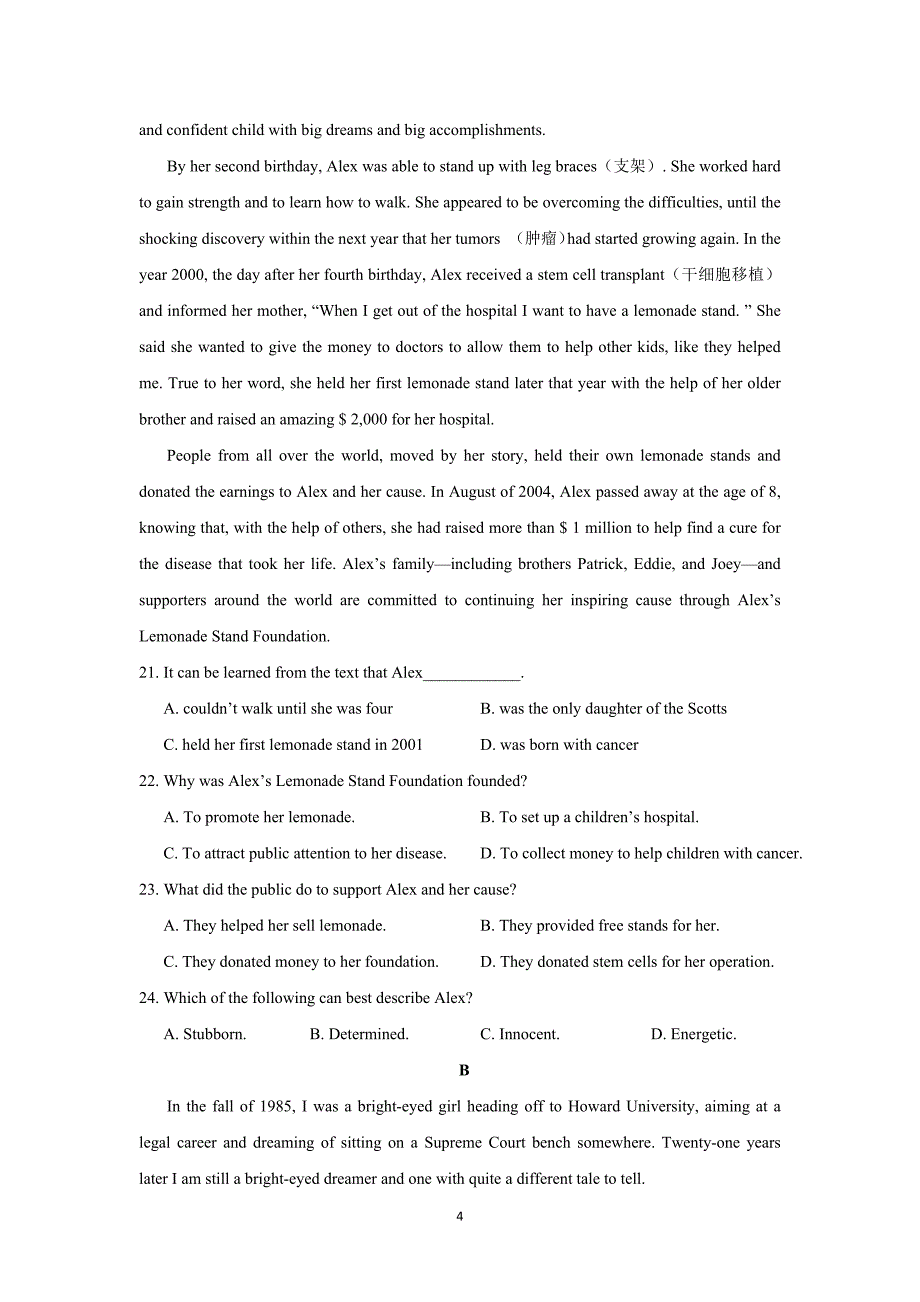 【英语】吉林省2015-2016学年高二上学期期末考试试题_第4页