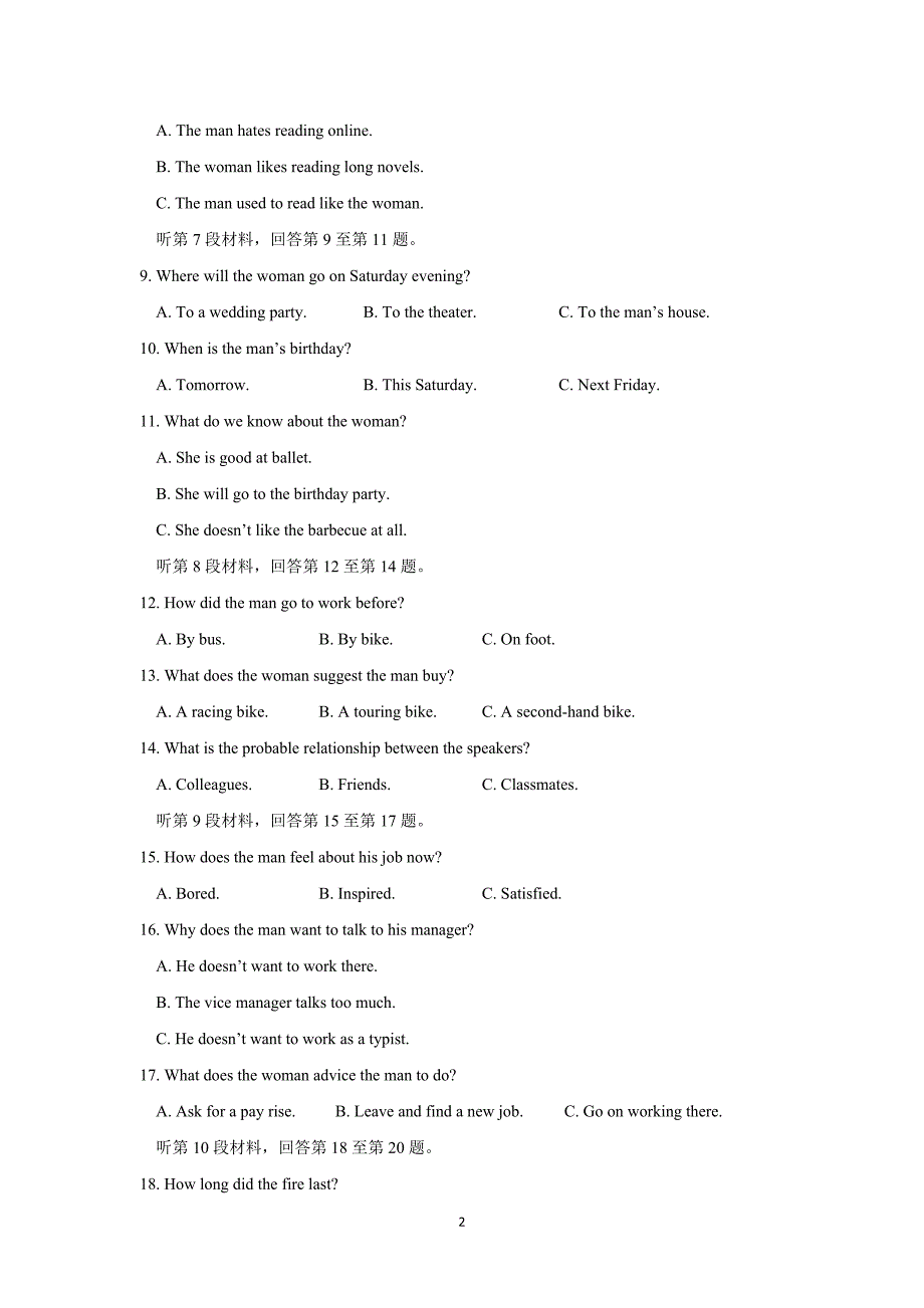 【英语】205-2016学年高二下学期期中考试试题_第2页