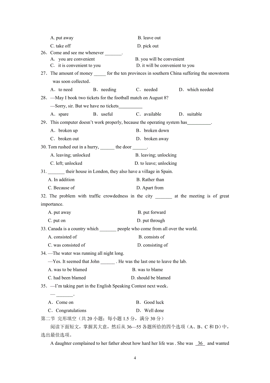 【英语】吉林省松原市扶余县第一中学2013-2014学年高二上学期第一次月考_第4页