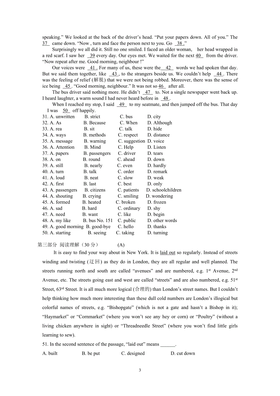 【英语】吉林省龙井市三中2013-2014学年高一9月月考5_第3页