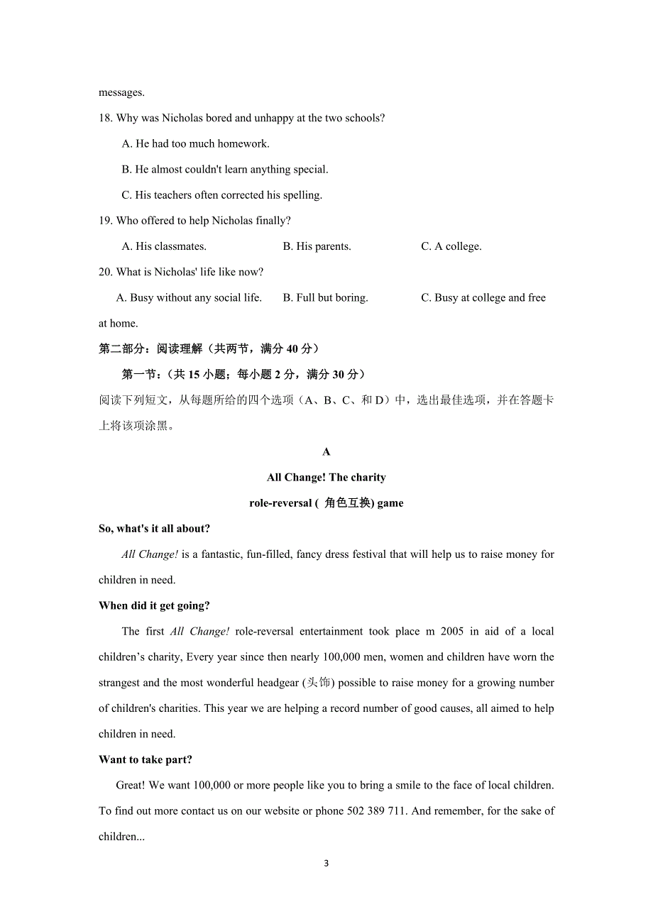 【英语】安徽省安庆市枞阳县2015-2016学年高二下学期期中考试试题_第3页