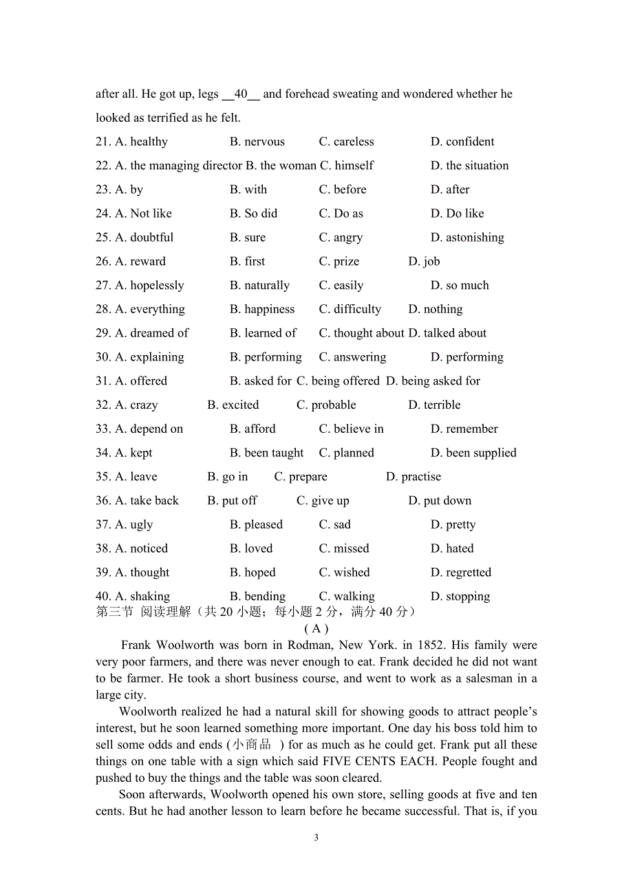 【英语】北京市重点中学2013-2014学年高一上学期期中考试1_第3页