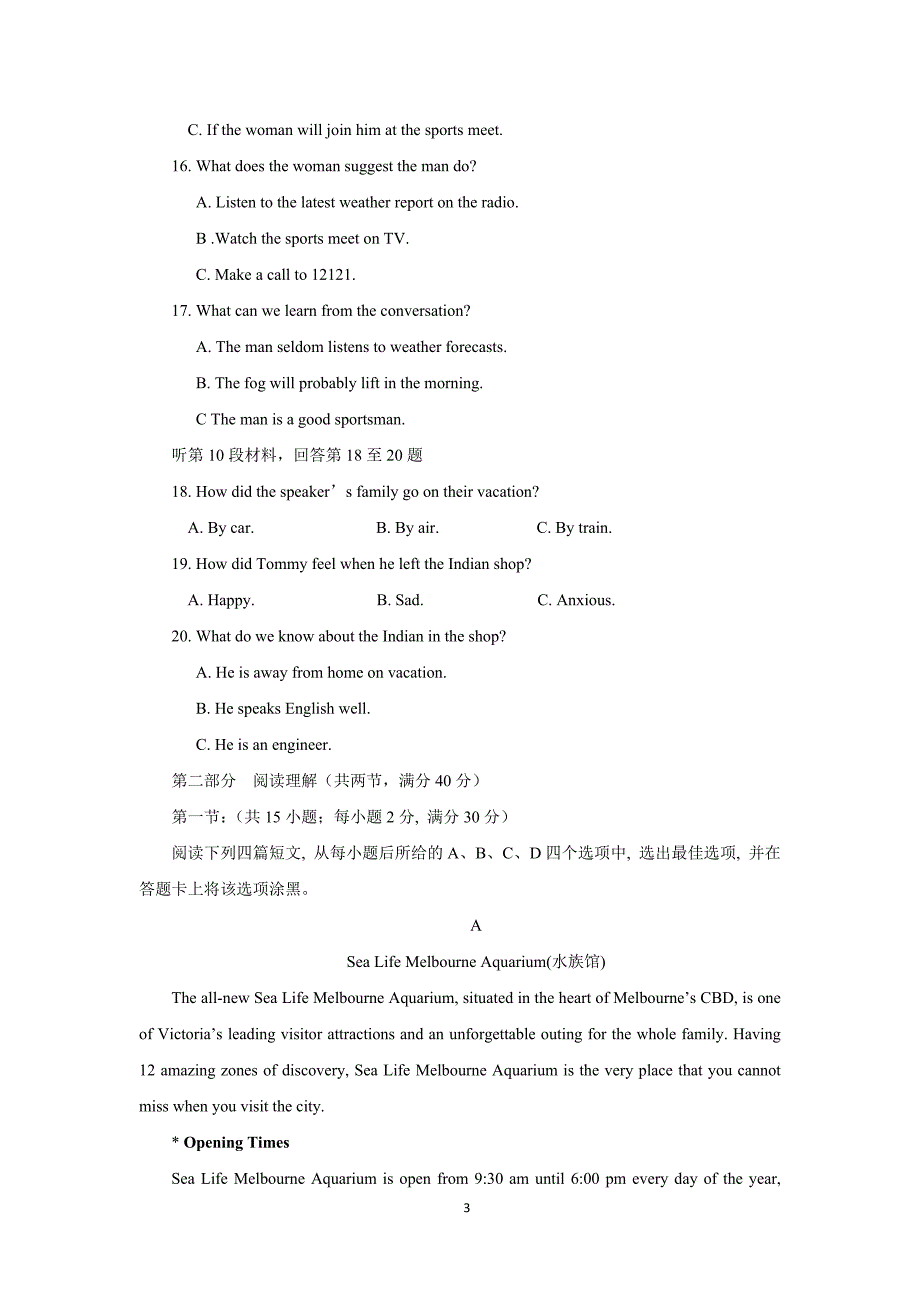 【英语】安徽省郎溪县郎溪中学2015-2016学年高一上学期第一次月考_第3页