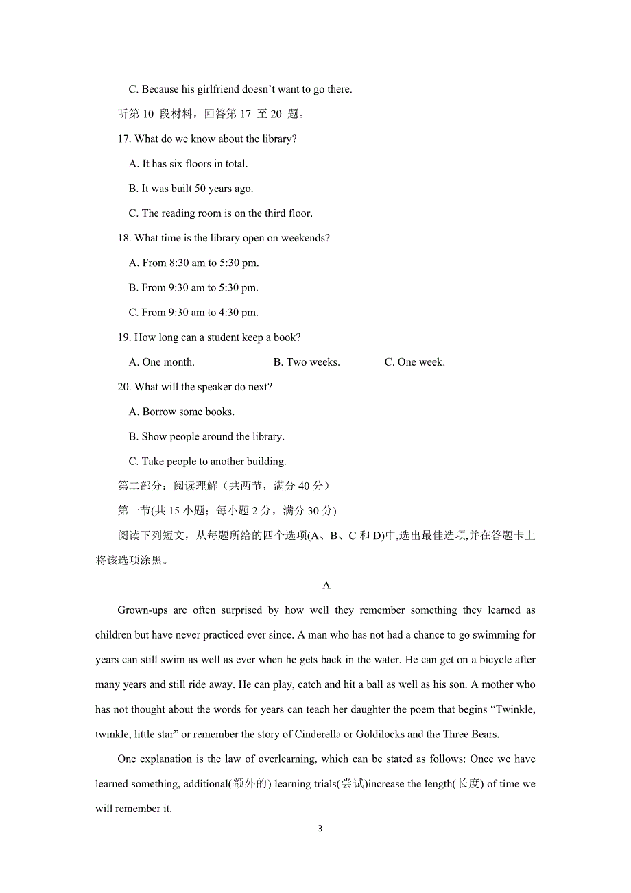 【英语】安徽省2015-2016学年高一上学期期中考试_第3页